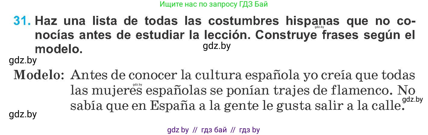 Испанский язык, 8 класс Учебник, автор: Гриневич Елена Карловна, издательство Вышэйшая школа, Минск, 2011, оранжевого цвета, страница 192, номер 31, Условие