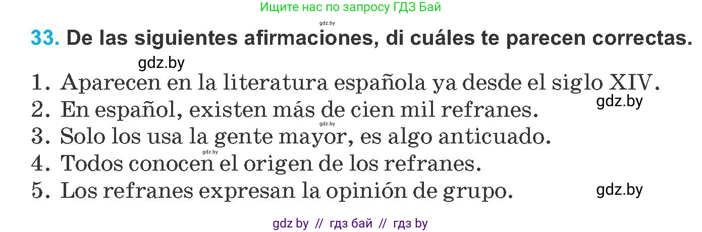 Испанский язык, 8 класс Учебник, автор: Гриневич Елена Карловна, издательство Вышэйшая школа, Минск, 2011, оранжевого цвета, страница 192, номер 33, Условие