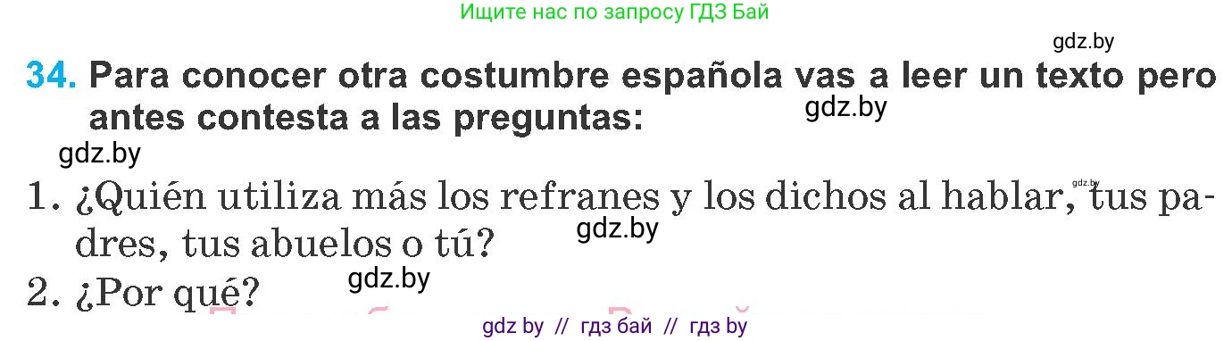 Испанский язык, 8 класс Учебник, автор: Гриневич Елена Карловна, издательство Вышэйшая школа, Минск, 2011, оранжевого цвета, страница 192, номер 34, Условие