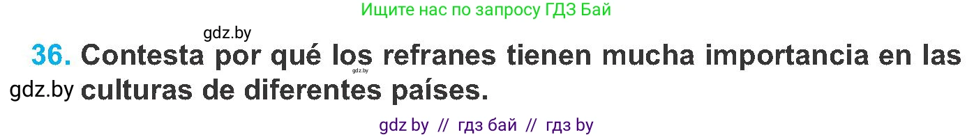 Испанский язык, 8 класс Учебник, автор: Гриневич Елена Карловна, издательство Вышэйшая школа, Минск, 2011, оранжевого цвета, страница 193, номер 36, Условие