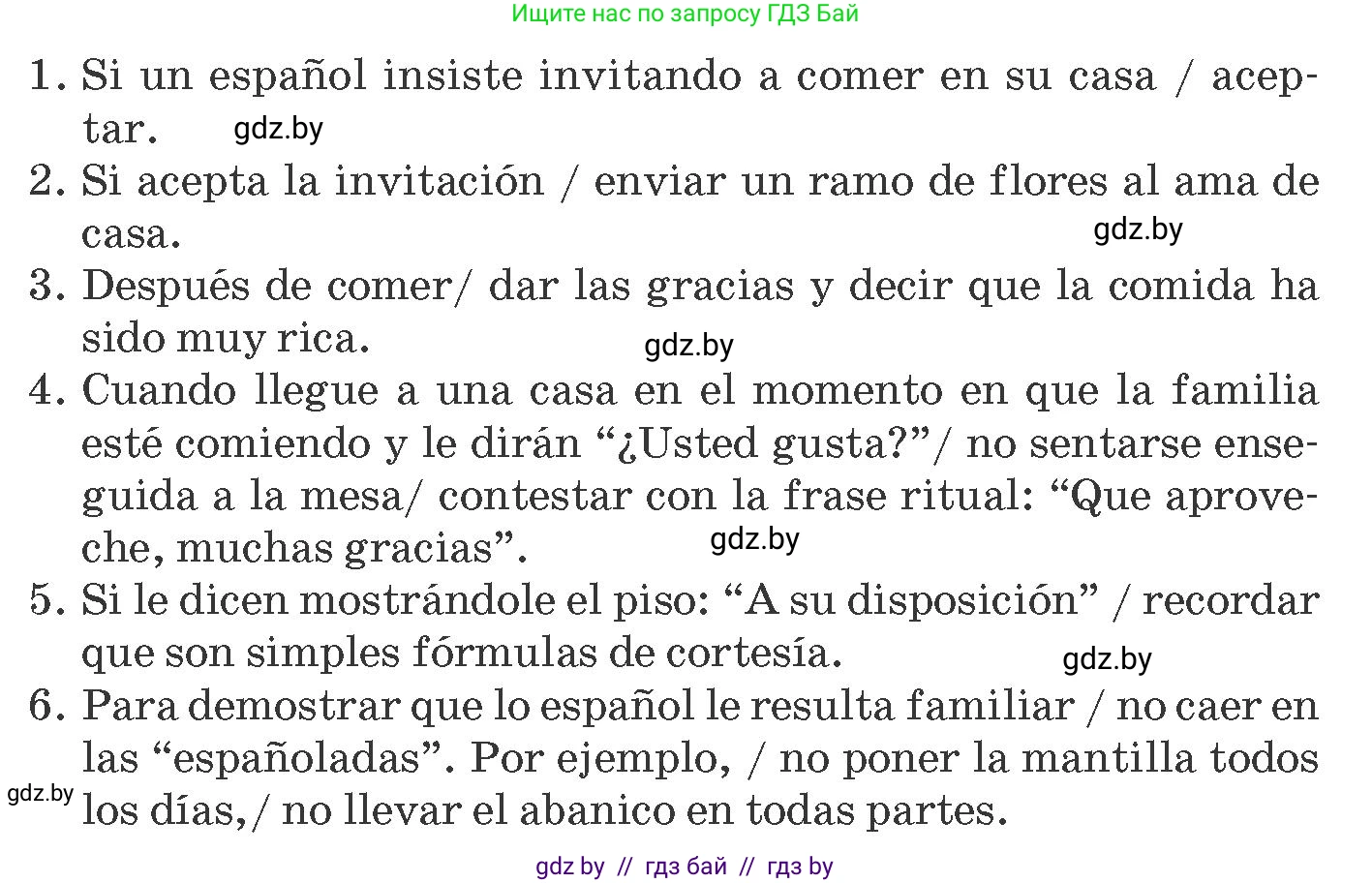 Испанский язык, 8 класс Учебник, автор: Гриневич Елена Карловна, издательство Вышэйшая школа, Минск, 2011, оранжевого цвета, страница 179, номер 8, Условие (продолжение 2)