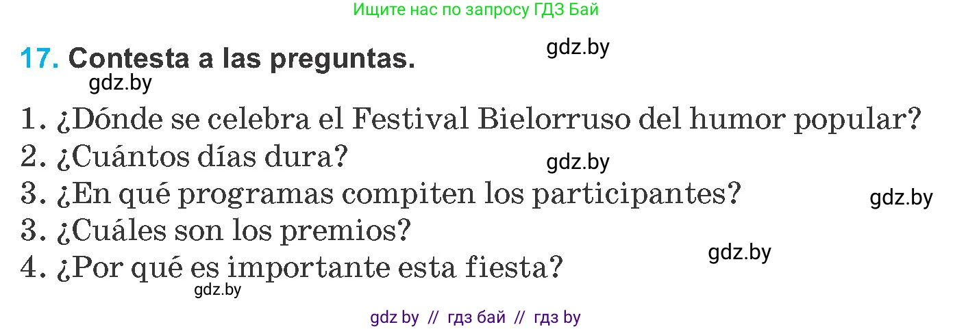 Испанский язык, 8 класс Учебник, автор: Гриневич Елена Карловна, издательство Вышэйшая школа, Минск, 2011, оранжевого цвета, страница 206, номер 17, Условие