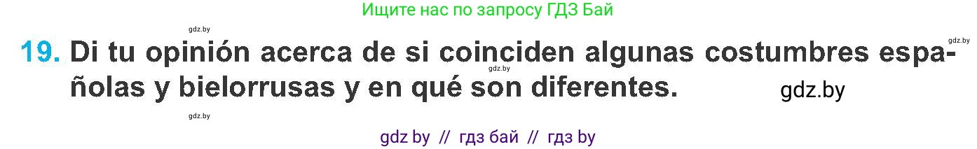 Испанский язык, 8 класс Учебник, автор: Гриневич Елена Карловна, издательство Вышэйшая школа, Минск, 2011, оранжевого цвета, страница 206, номер 19, Условие