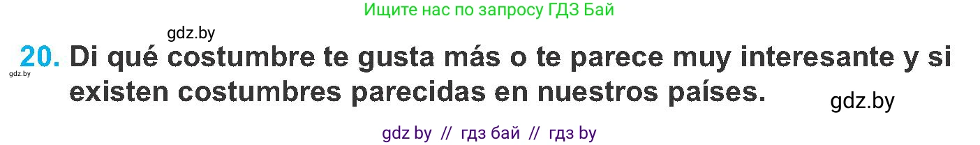 Испанский язык, 8 класс Учебник, автор: Гриневич Елена Карловна, издательство Вышэйшая школа, Минск, 2011, оранжевого цвета, страница 206, номер 20, Условие