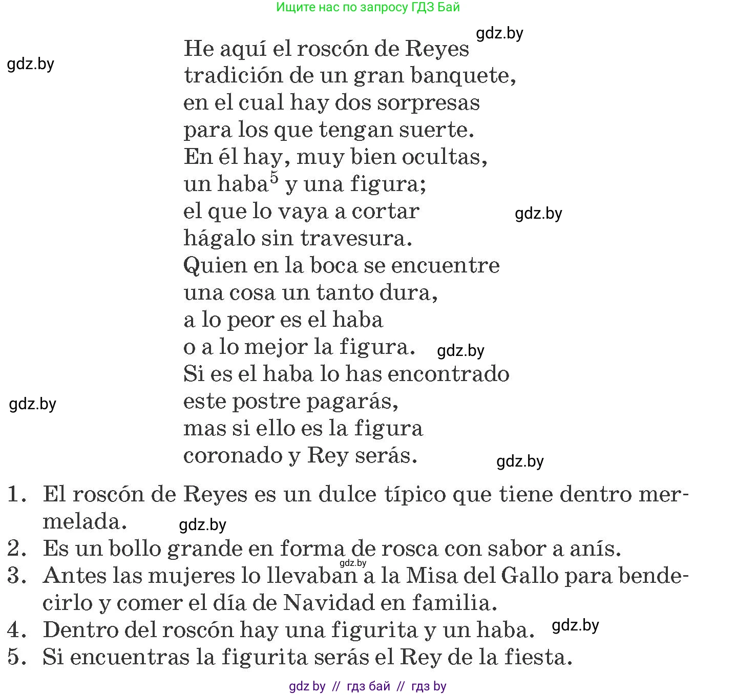 Испанский язык, 8 класс Учебник, автор: Гриневич Елена Карловна, издательство Вышэйшая школа, Минск, 2011, оранжевого цвета, страница 198, номер 5, Условие (продолжение 2)