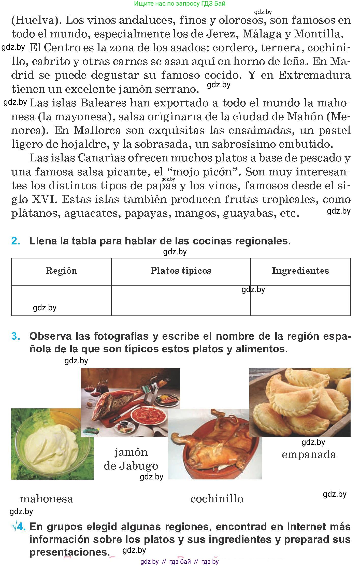 Испанский язык, 8 класс Учебник, автор: Гриневич Елена Карловна, издательство Вышэйшая школа, Минск, 2011, оранжевого цвета, страница 207, Условие (продолжение 2)