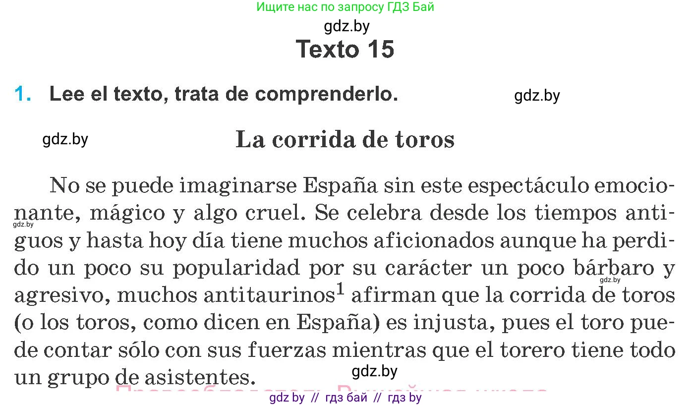 Испанский язык, 8 класс Учебник, автор: Гриневич Елена Карловна, издательство Вышэйшая школа, Минск, 2011, оранжевого цвета, страница 234, Условие