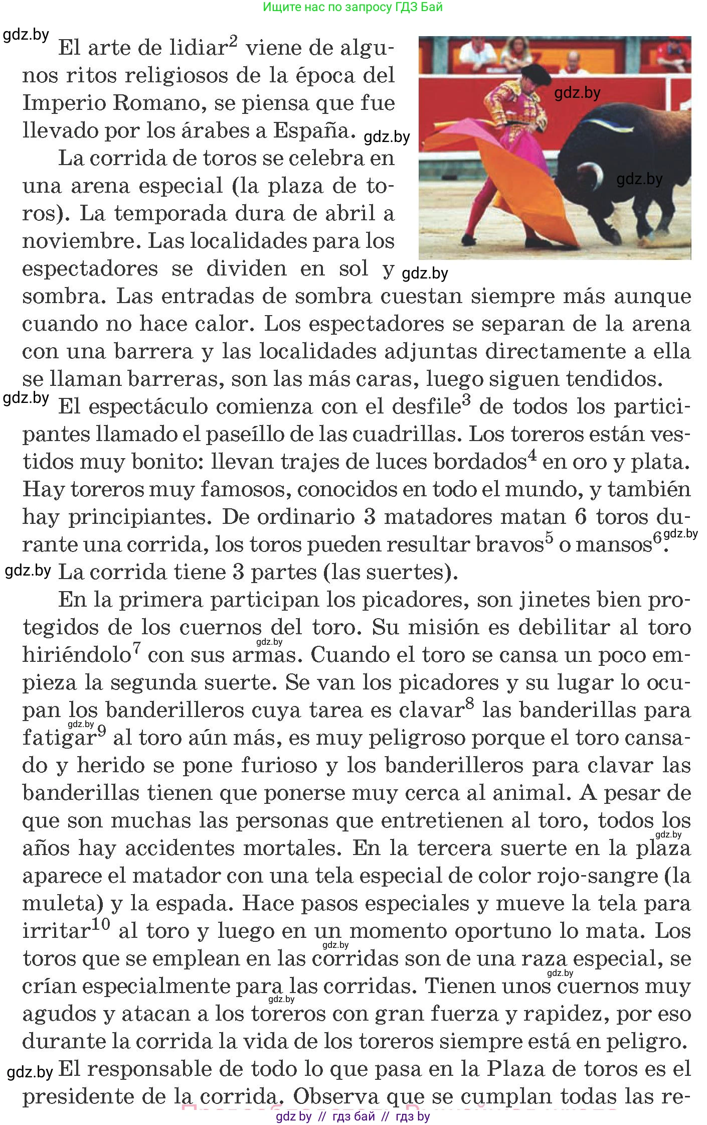 Испанский язык, 8 класс Учебник, автор: Гриневич Елена Карловна, издательство Вышэйшая школа, Минск, 2011, оранжевого цвета, страница 234, Условие (продолжение 2)