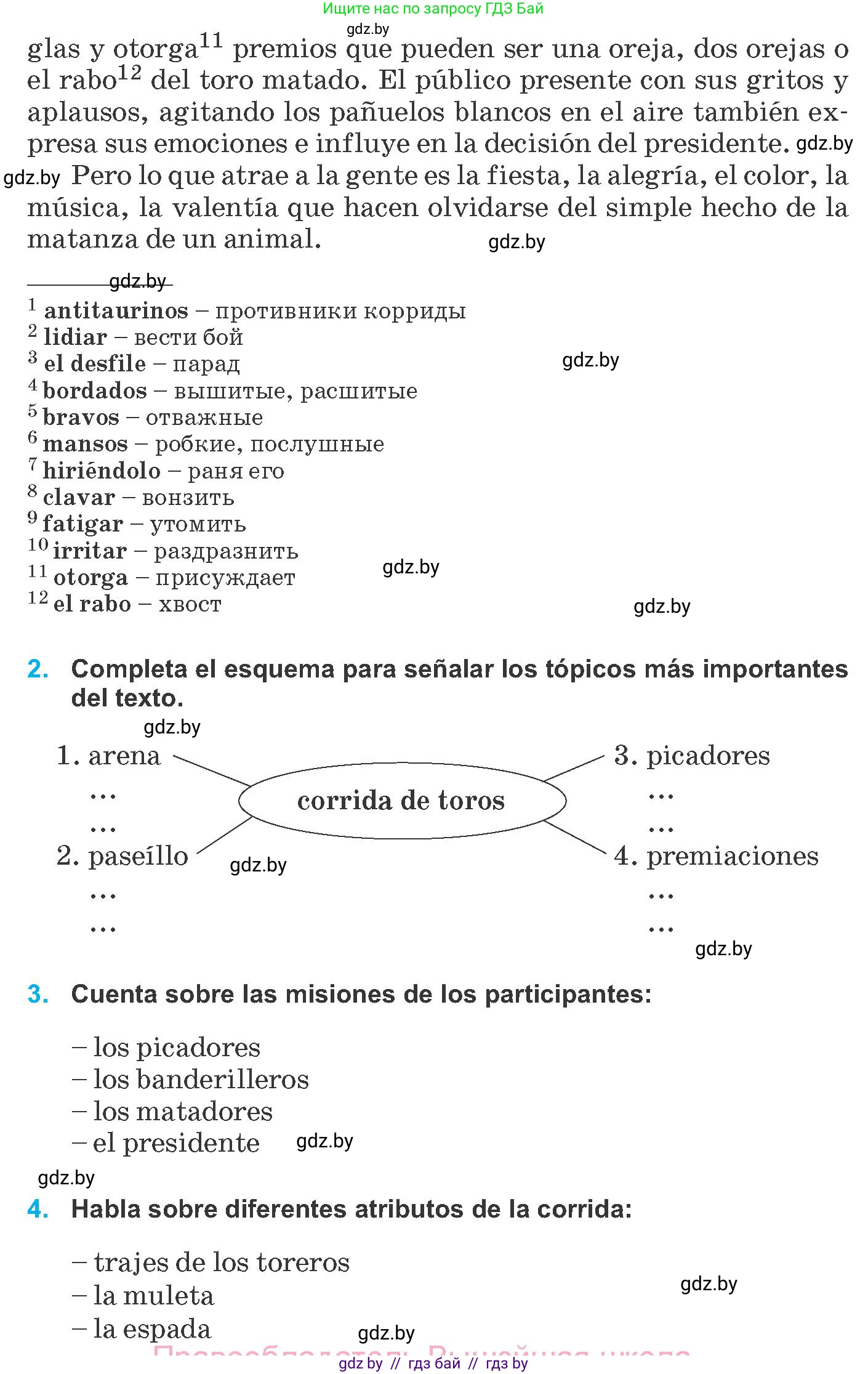 Испанский язык, 8 класс Учебник, автор: Гриневич Елена Карловна, издательство Вышэйшая школа, Минск, 2011, оранжевого цвета, страница 234, Условие (продолжение 3)