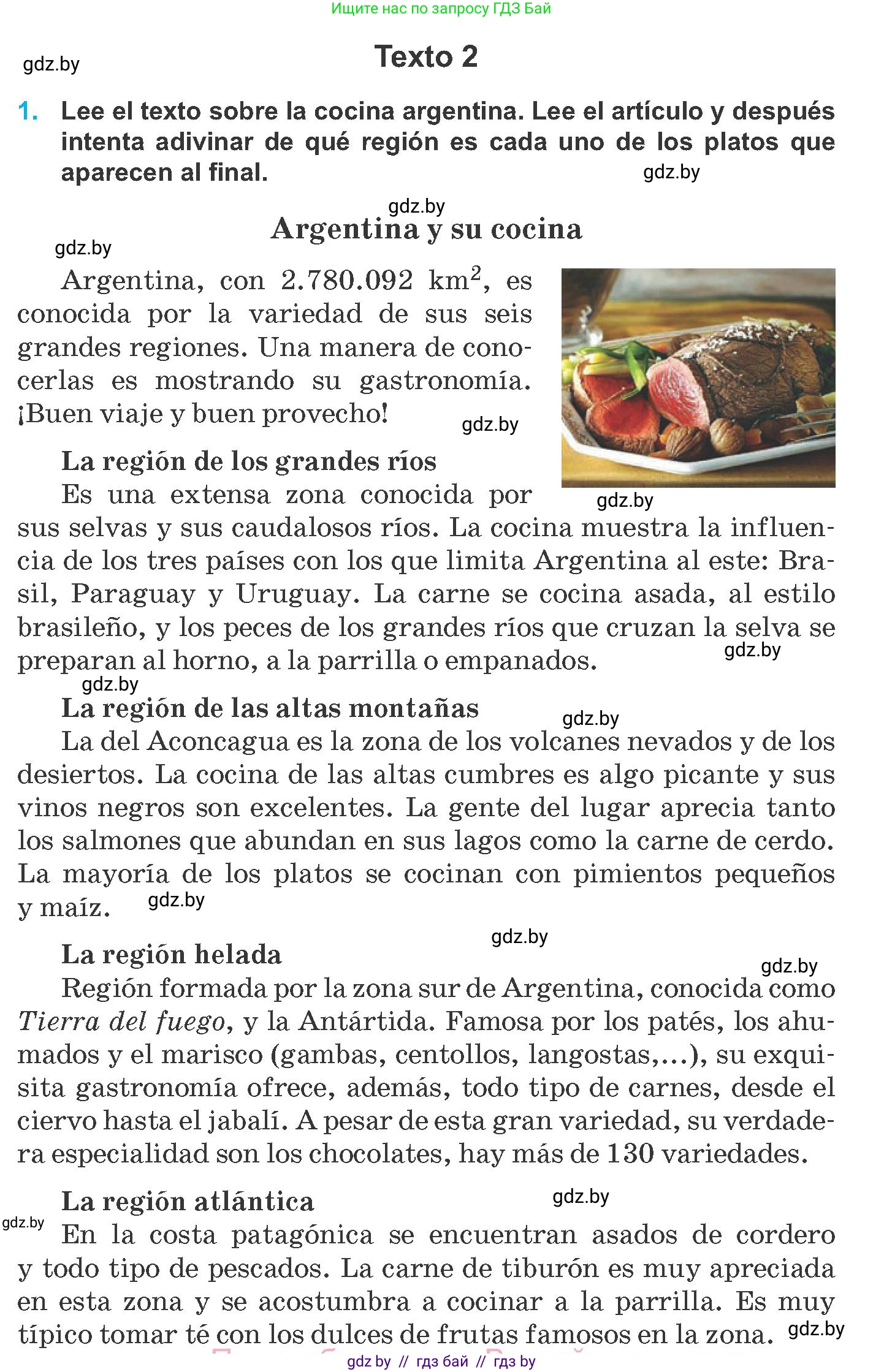 Испанский язык, 8 класс Учебник, автор: Гриневич Елена Карловна, издательство Вышэйшая школа, Минск, 2011, оранжевого цвета, страница 209, Условие