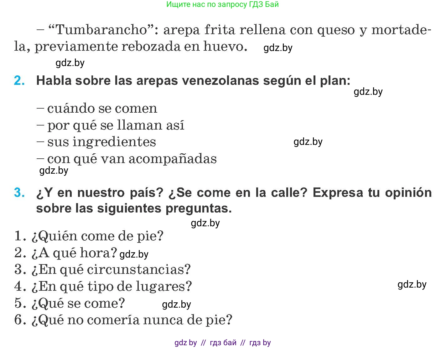 Испанский язык, 8 класс Учебник, автор: Гриневич Елена Карловна, издательство Вышэйшая школа, Минск, 2011, оранжевого цвета, страница 211, Условие (продолжение 2)