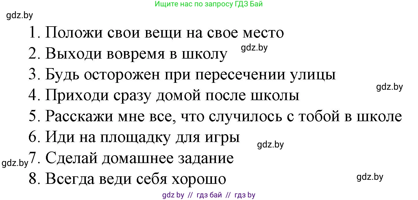 Испанский язык, 8 класс Учебник, автор: Гриневич Елена Карловна, издательство Вышэйшая школа, Минск, 2011, оранжевого цвета, страница 9, номер 13, Решение (продолжение 2)