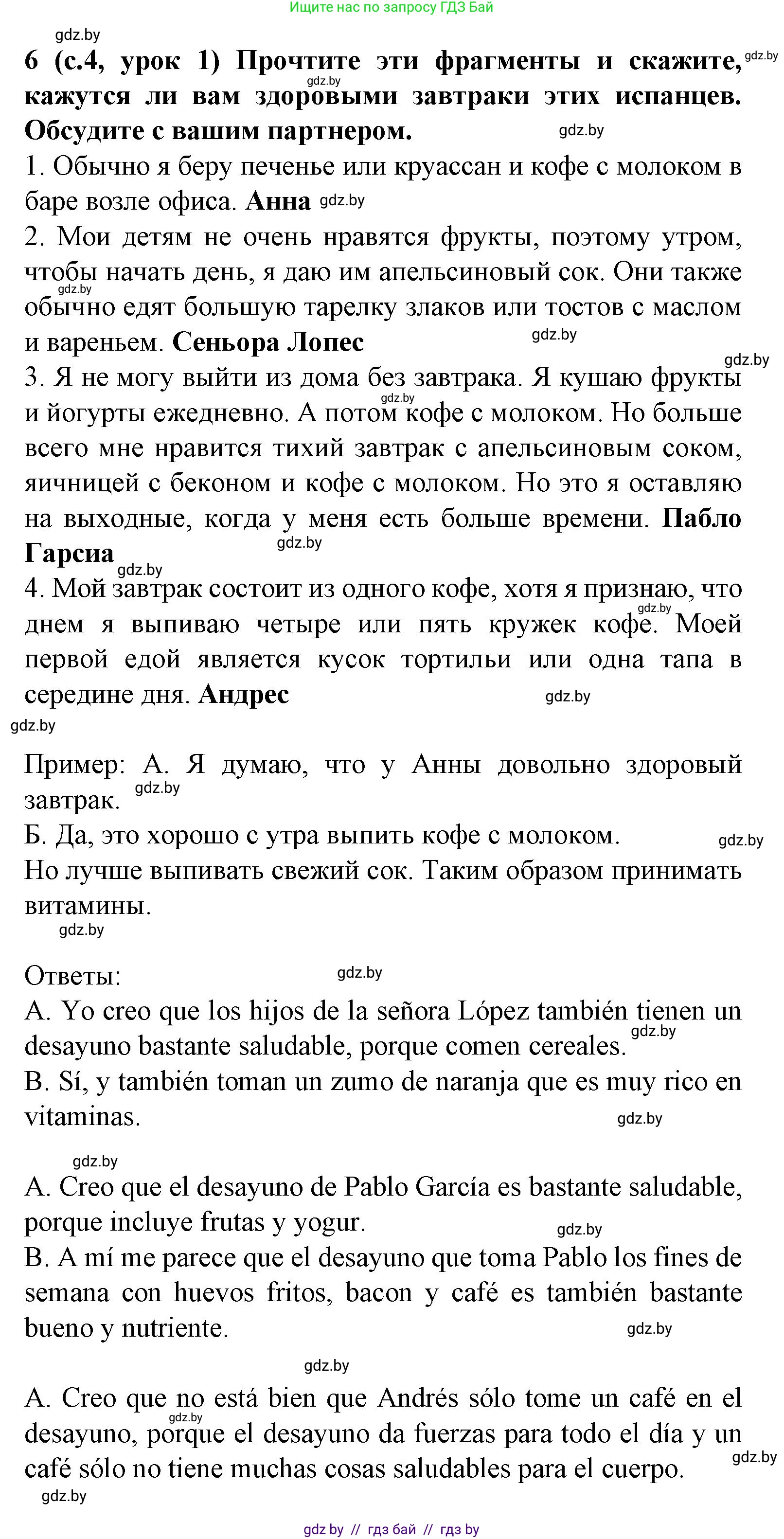 Испанский язык, 8 класс Учебник, автор: Гриневич Елена Карловна, издательство Вышэйшая школа, Минск, 2011, оранжевого цвета, страница 4, номер 6, Решение