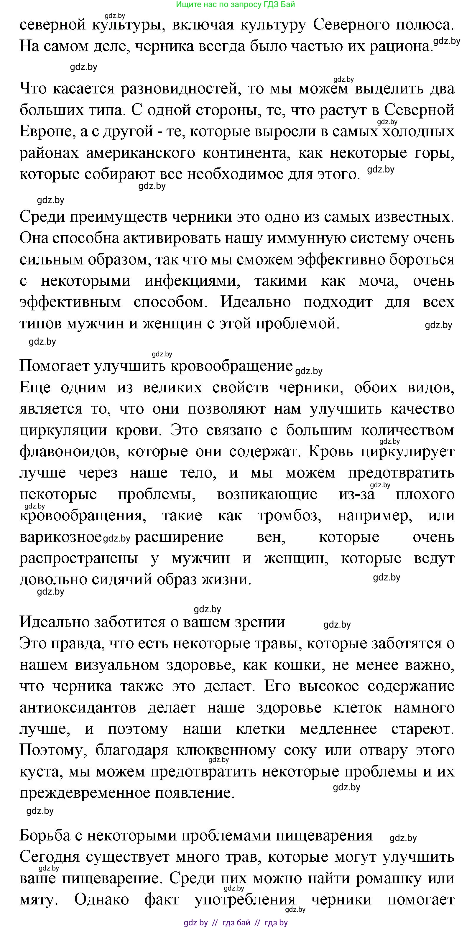 Испанский язык, 8 класс Учебник, автор: Гриневич Елена Карловна, издательство Вышэйшая школа, Минск, 2011, оранжевого цвета, страница 23, номер 18, Решение (продолжение 3)