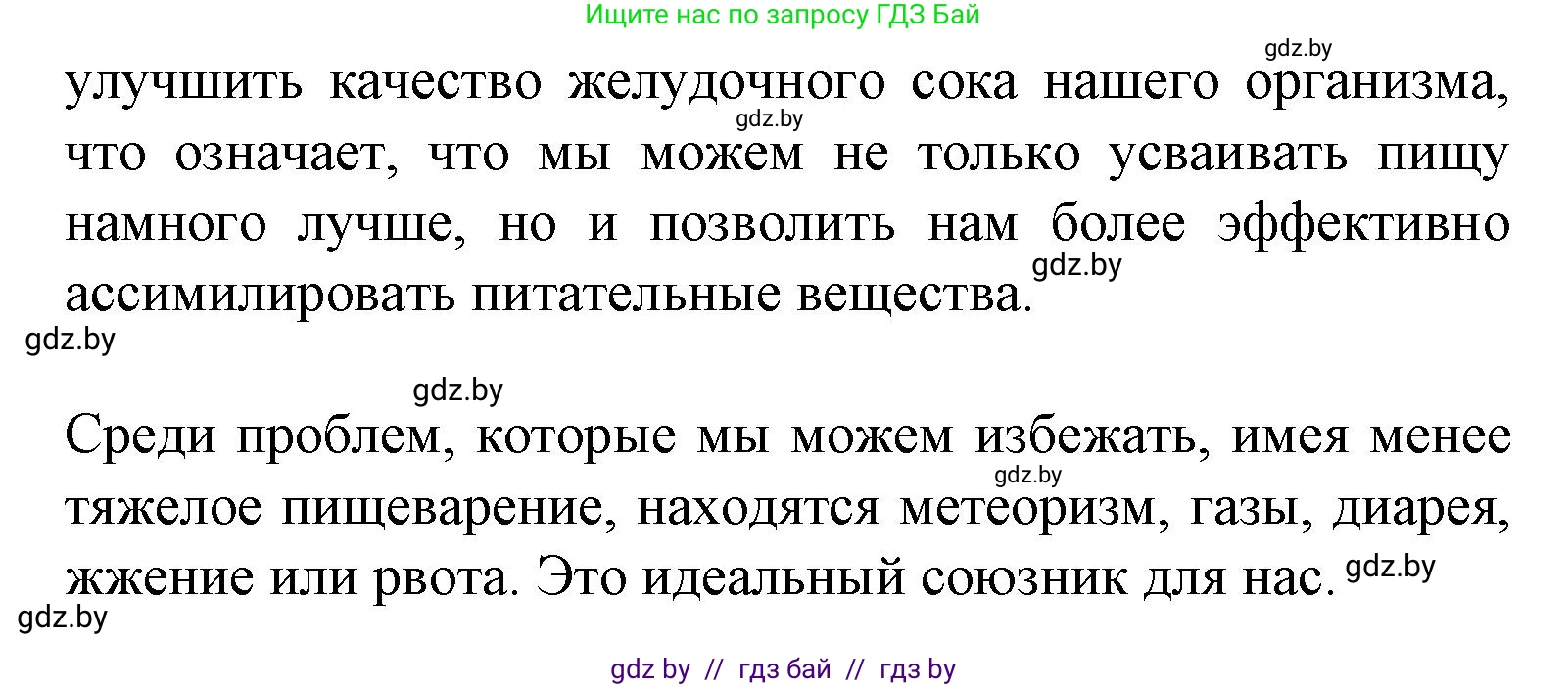 Испанский язык, 8 класс Учебник, автор: Гриневич Елена Карловна, издательство Вышэйшая школа, Минск, 2011, оранжевого цвета, страница 23, номер 18, Решение (продолжение 4)