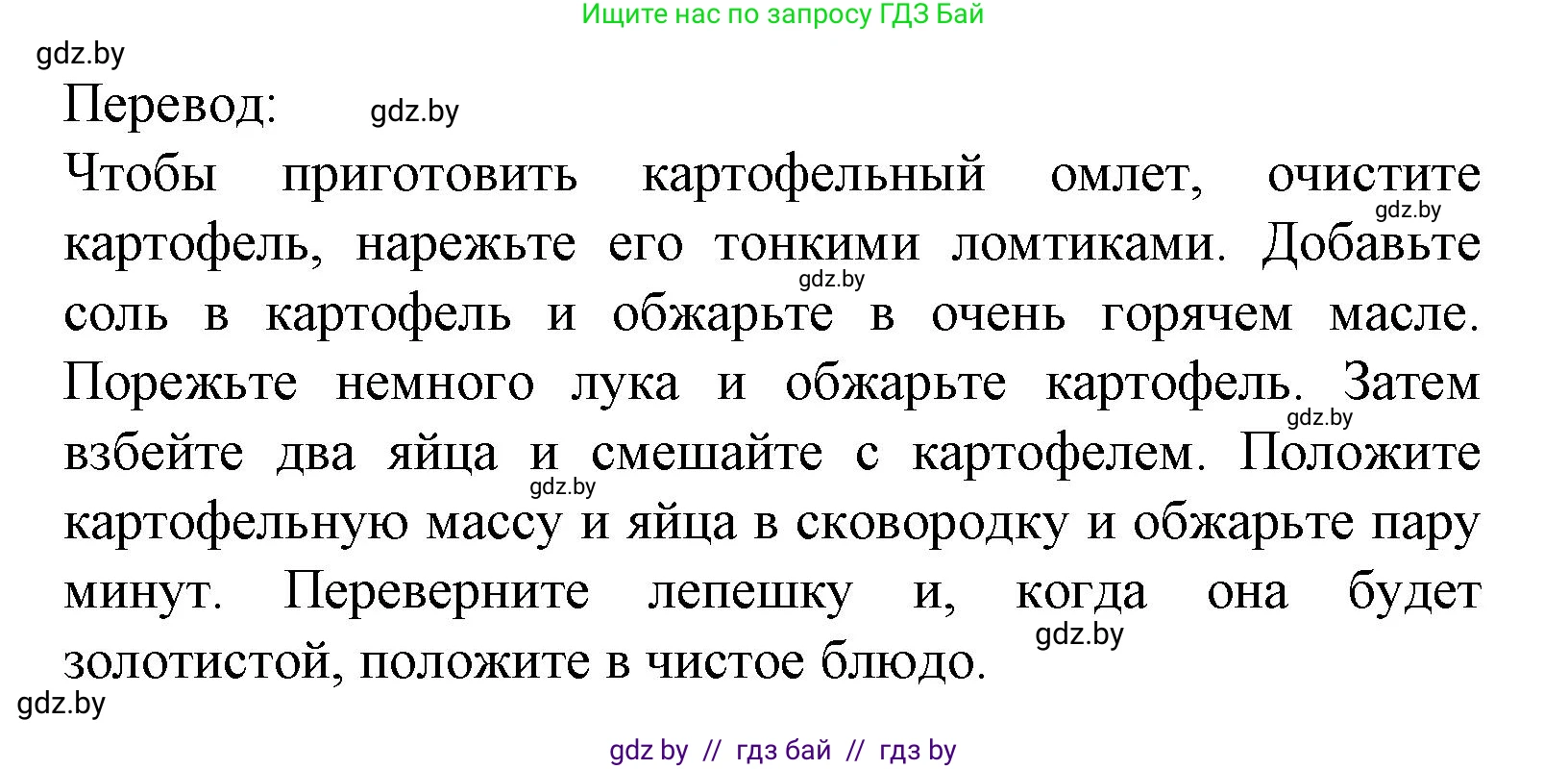 Испанский язык, 8 класс Учебник, автор: Гриневич Елена Карловна, издательство Вышэйшая школа, Минск, 2011, оранжевого цвета, страница 35, номер 14, Решение (продолжение 2)