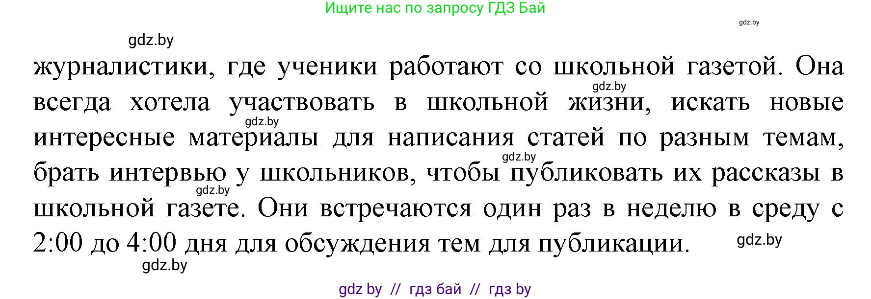 Испанский язык, 8 класс Учебник, автор: Гриневич Елена Карловна, издательство Вышэйшая школа, Минск, 2011, оранжевого цвета, страница 55, номер 27, Решение (продолжение 3)