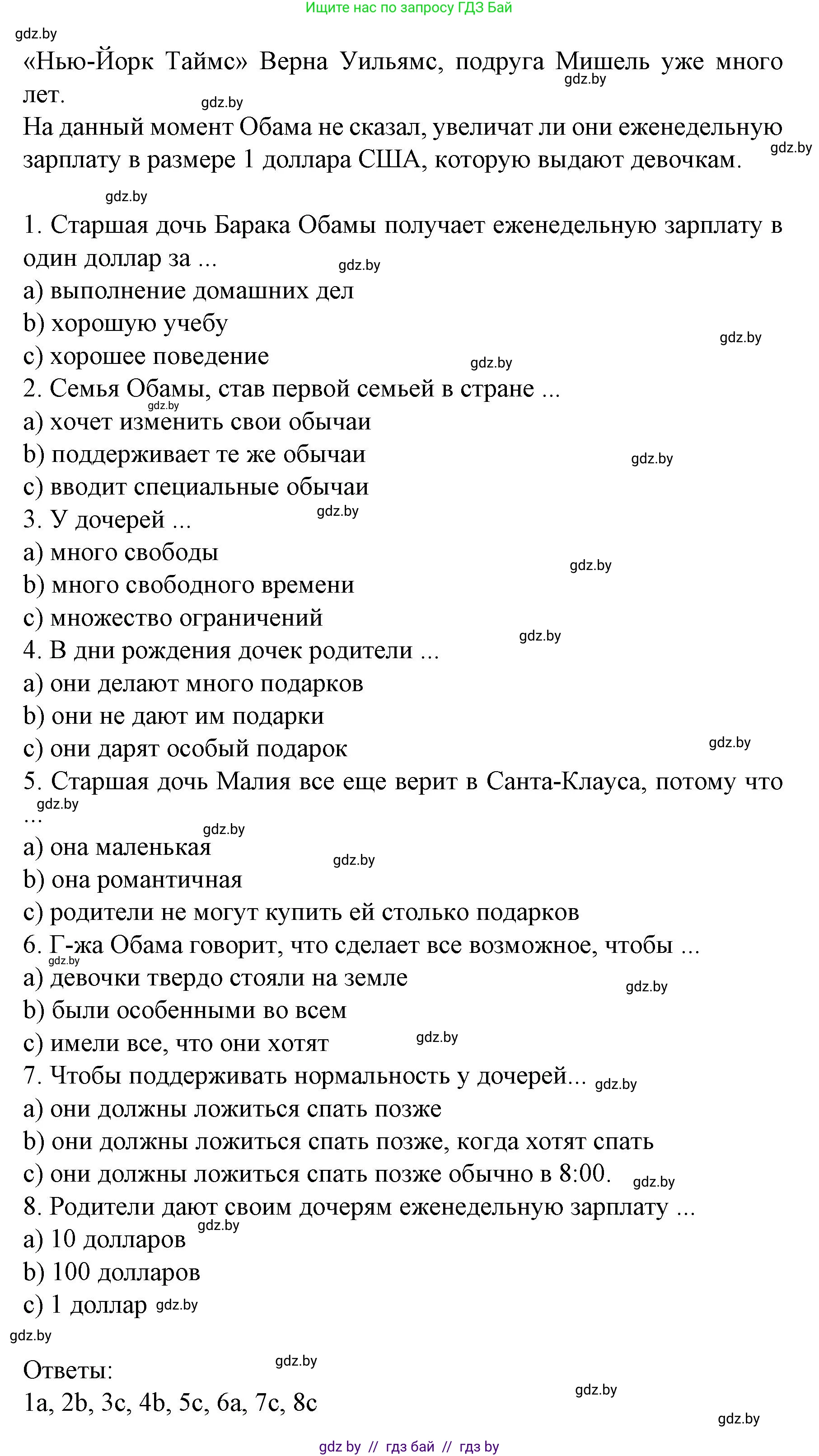 Испанский язык, 8 класс Учебник, автор: Гриневич Елена Карловна, издательство Вышэйшая школа, Минск, 2011, оранжевого цвета, страница 59, номер 9, Решение (продолжение 2)