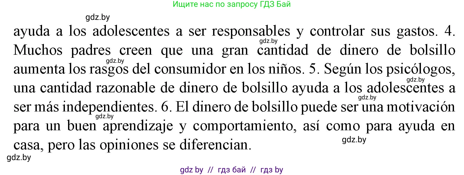 Испанский язык, 8 класс Учебник, автор: Гриневич Елена Карловна, издательство Вышэйшая школа, Минск, 2011, оранжевого цвета, страница 70, номер 11, Решение (продолжение 2)