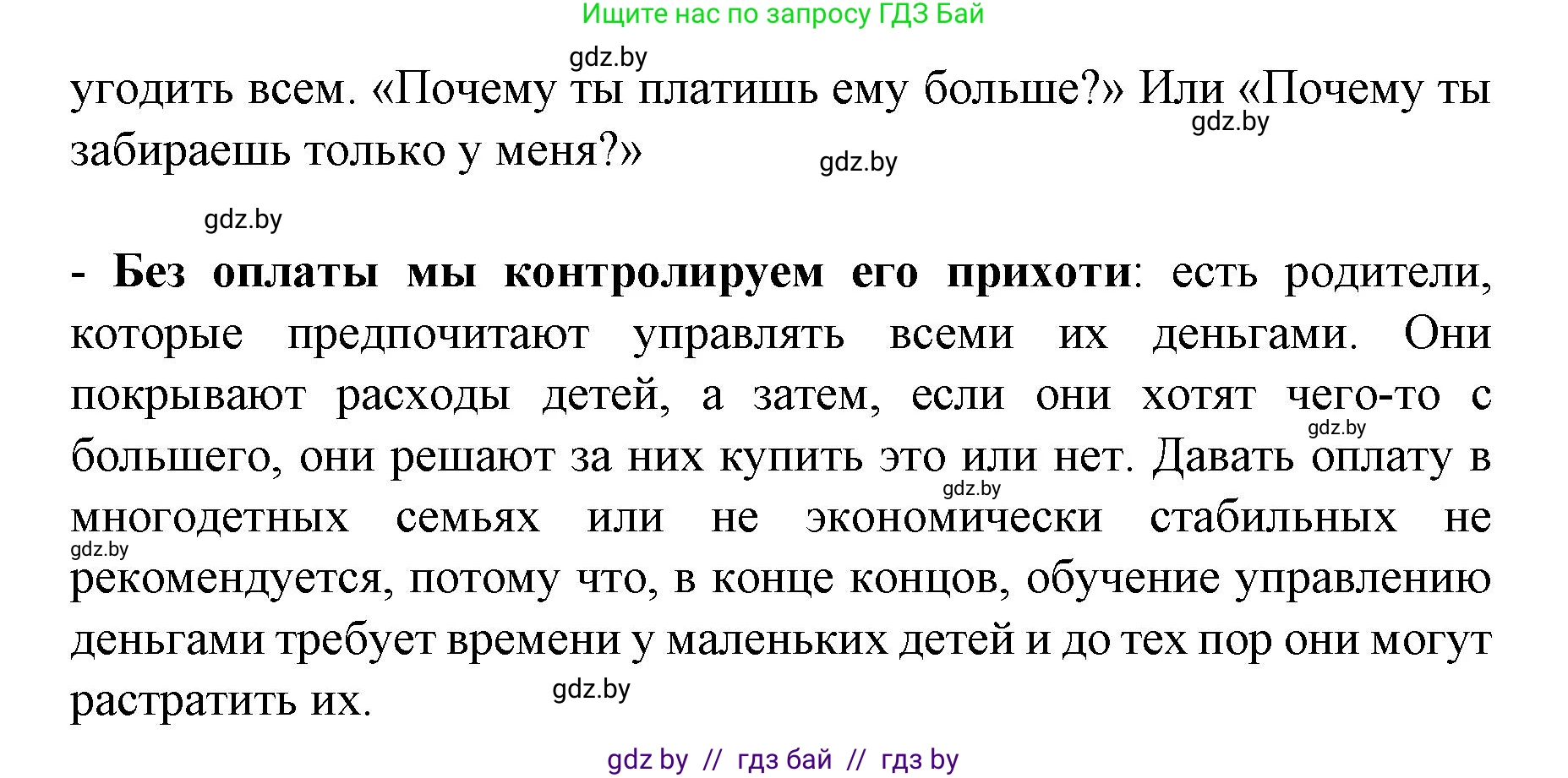 Испанский язык, 8 класс Учебник, автор: Гриневич Елена Карловна, издательство Вышэйшая школа, Минск, 2011, оранжевого цвета, страница 70, номер 12, Решение (продолжение 4)