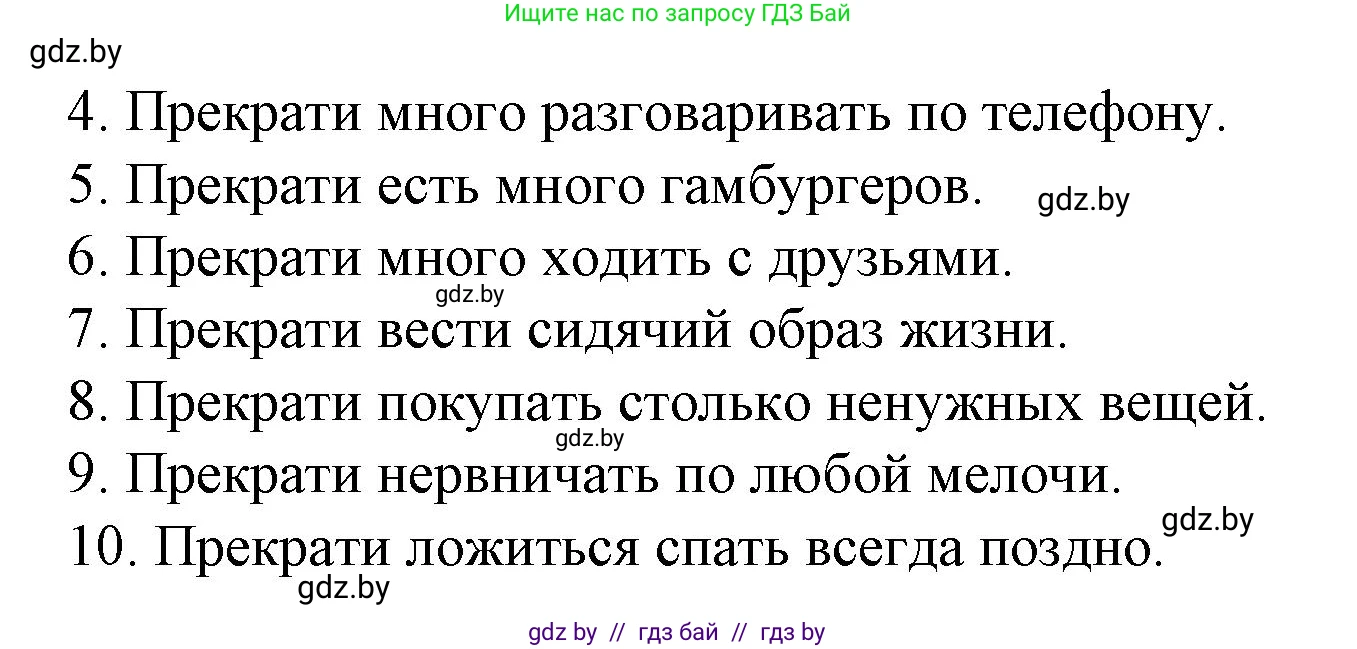Испанский язык, 8 класс Учебник, автор: Гриневич Елена Карловна, издательство Вышэйшая школа, Минск, 2011, оранжевого цвета, страница 85, номер 27, Решение (продолжение 2)