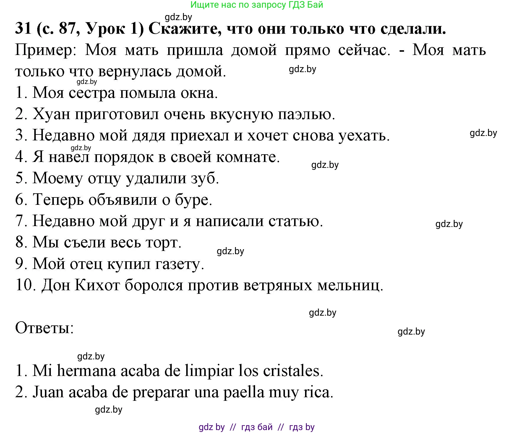 Испанский язык, 8 класс Учебник, автор: Гриневич Елена Карловна, издательство Вышэйшая школа, Минск, 2011, оранжевого цвета, страница 87, номер 31, Решение