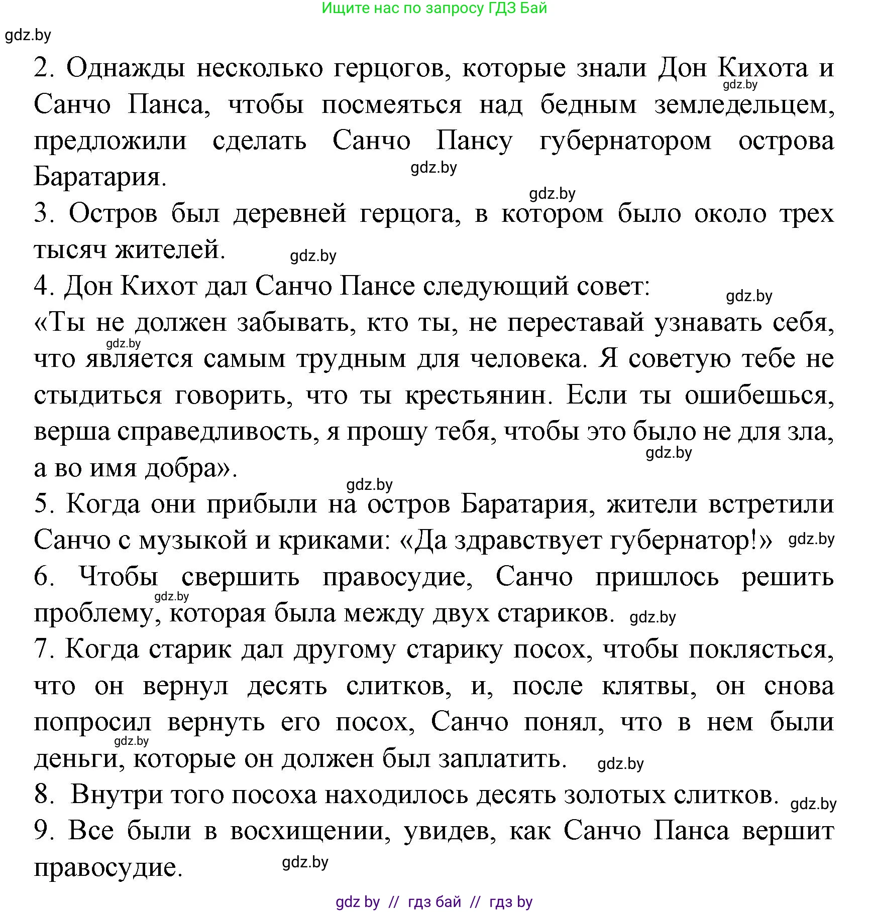 Испанский язык, 8 класс Учебник, автор: Гриневич Елена Карловна, издательство Вышэйшая школа, Минск, 2011, оранжевого цвета, страница 89, номер 38, Решение (продолжение 3)