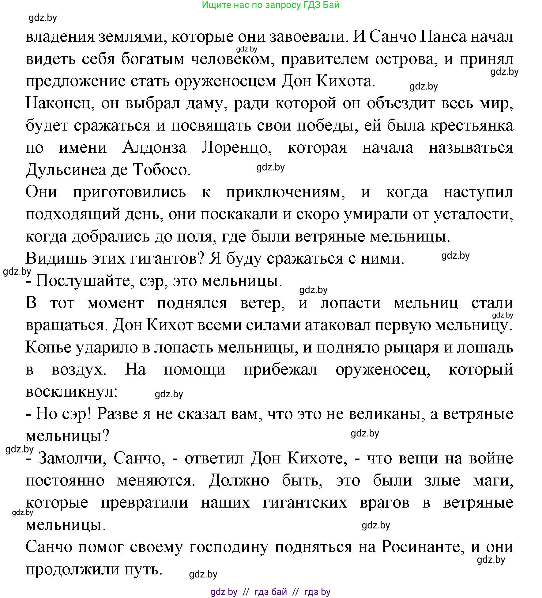 Испанский язык, 8 класс Учебник, автор: Гриневич Елена Карловна, издательство Вышэйшая школа, Минск, 2011, оранжевого цвета, страница 74, номер 7, Решение (продолжение 2)