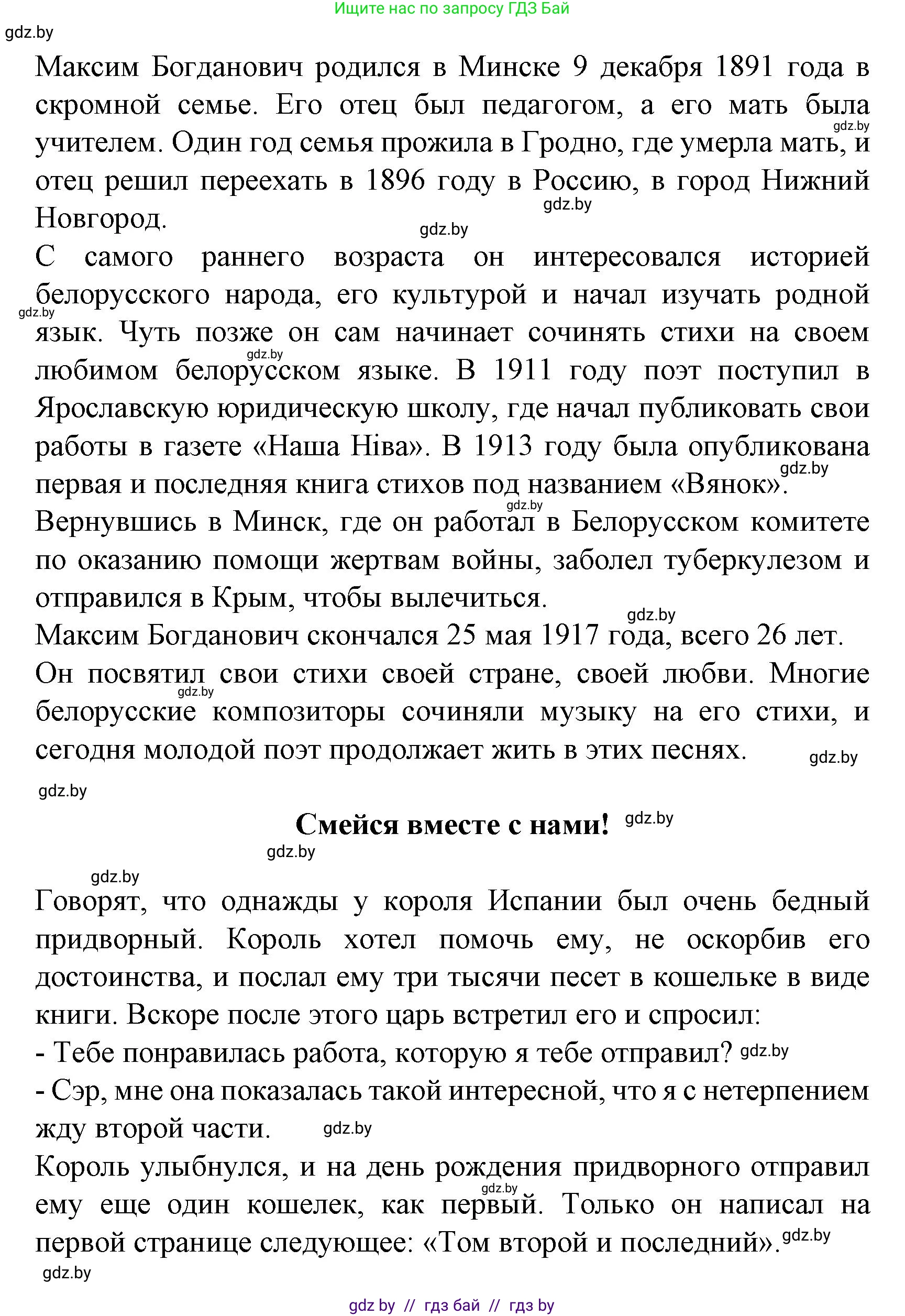 Испанский язык, 8 класс Учебник, автор: Гриневич Елена Карловна, издательство Вышэйшая школа, Минск, 2011, оранжевого цвета, страница 98, номер 17, Решение (продолжение 2)