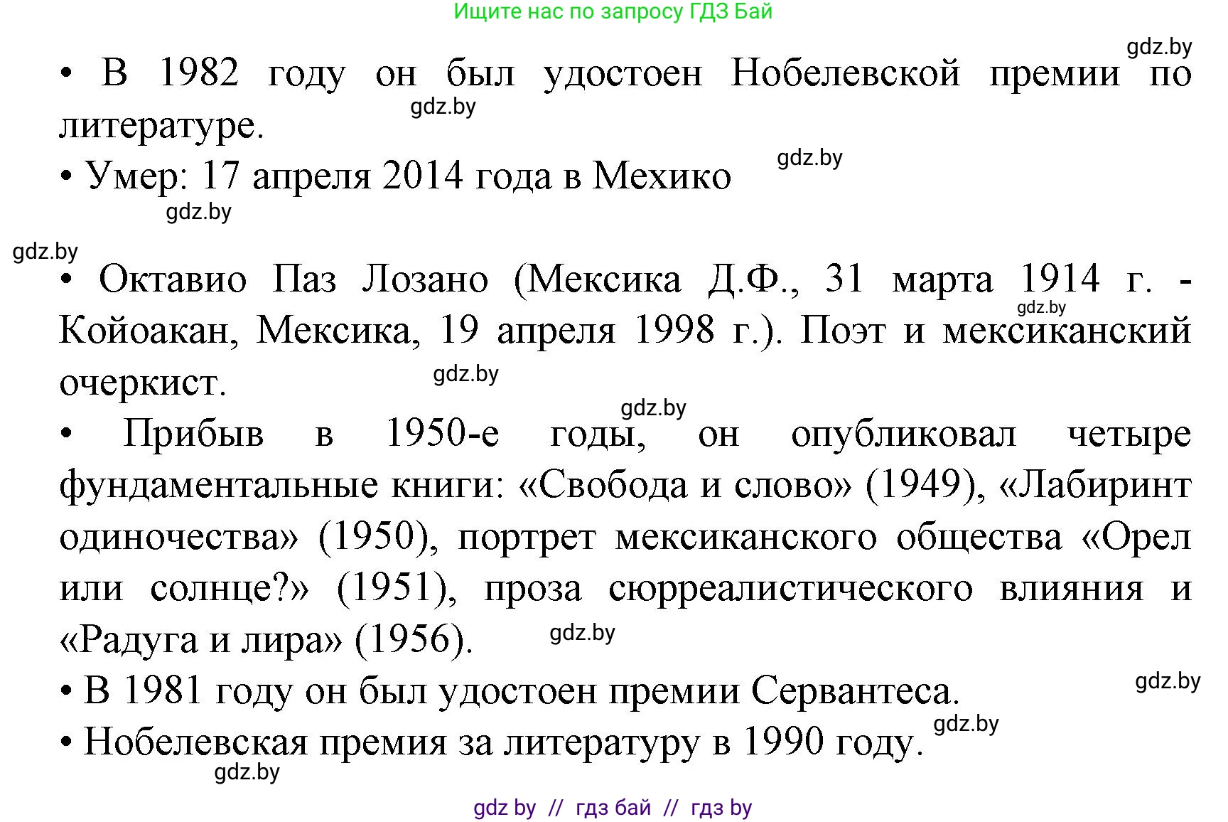 Испанский язык, 8 класс Учебник, автор: Гриневич Елена Карловна, издательство Вышэйшая школа, Минск, 2011, оранжевого цвета, страница 92, номер 6, Решение (продолжение 3)