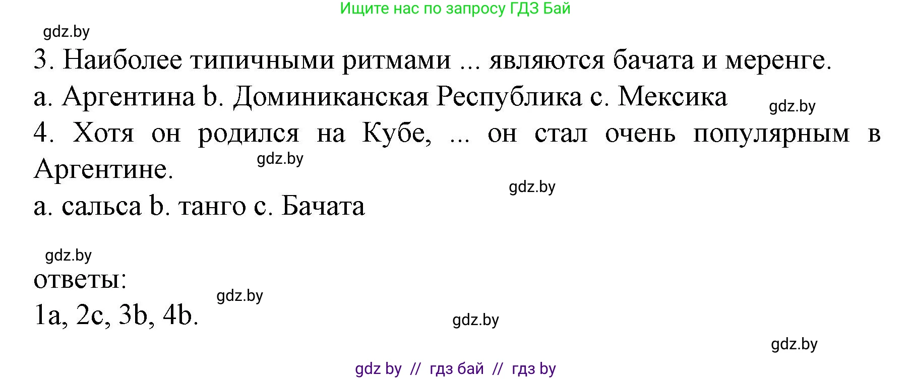 Испанский язык, 8 класс Учебник, автор: Гриневич Елена Карловна, издательство Вышэйшая школа, Минск, 2011, оранжевого цвета, страница 102, номер 9, Решение (продолжение 2)