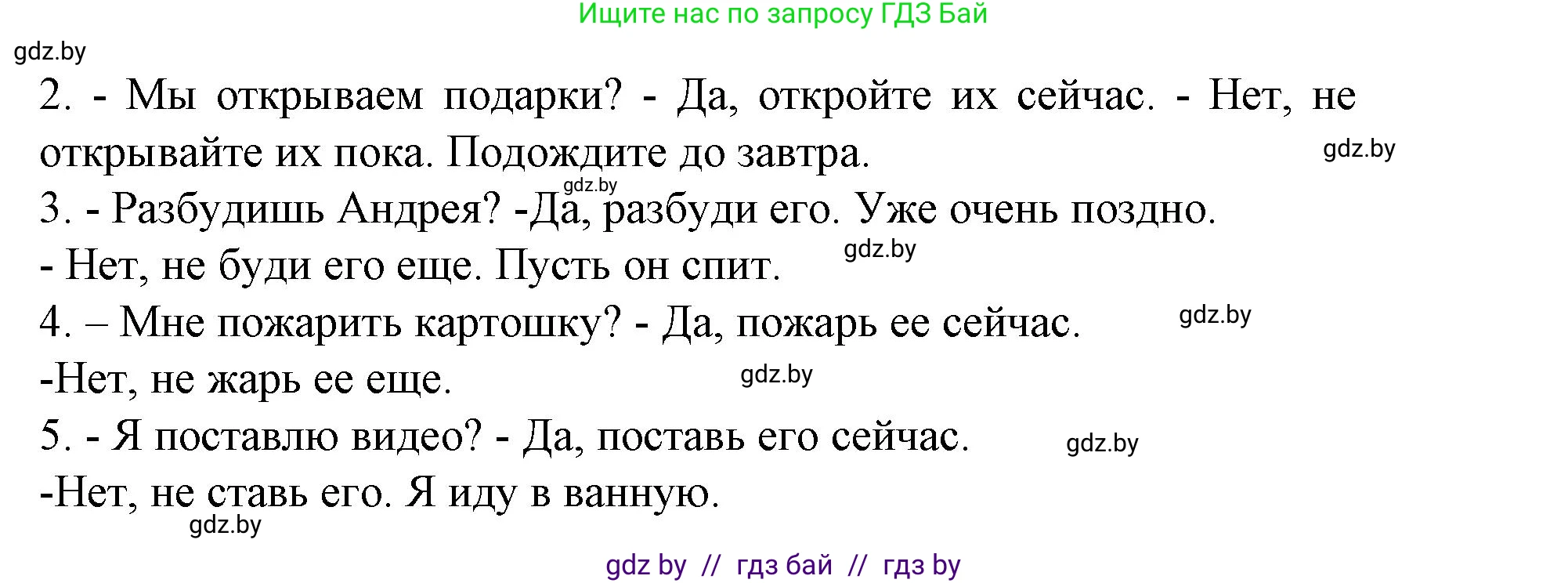Испанский язык, 8 класс Учебник, автор: Гриневич Елена Карловна, издательство Вышэйшая школа, Минск, 2011, оранжевого цвета, страница 126, номер 9, Решение (продолжение 2)