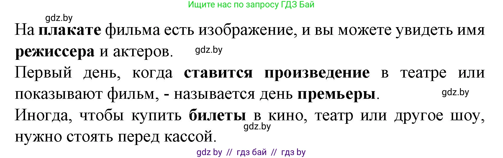 Испанский язык, 8 класс Учебник, автор: Гриневич Елена Карловна, издательство Вышэйшая школа, Минск, 2011, оранжевого цвета, страница 128, номер 2, Решение (продолжение 2)