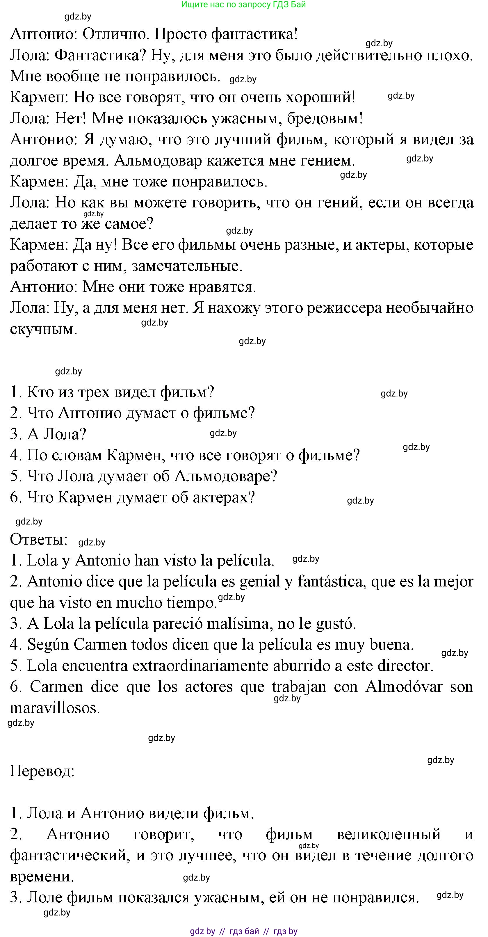 Испанский язык, 8 класс Учебник, автор: Гриневич Елена Карловна, издательство Вышэйшая школа, Минск, 2011, оранжевого цвета, страница 137, номер 22, Решение (продолжение 2)