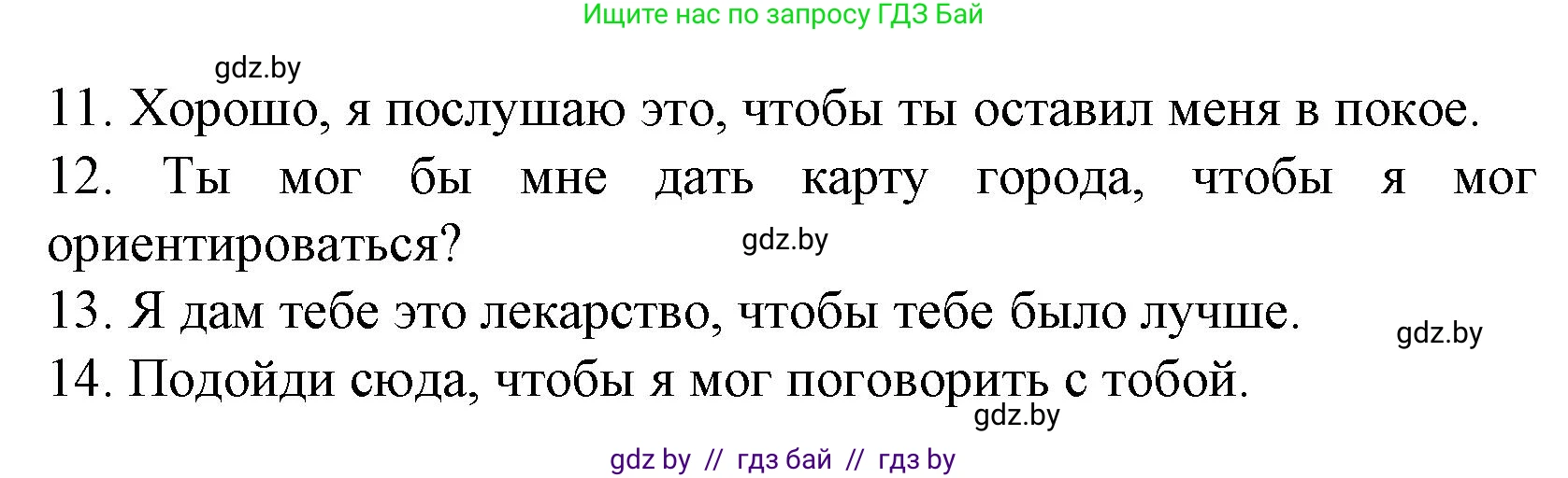 Испанский язык, 8 класс Учебник, автор: Гриневич Елена Карловна, издательство Вышэйшая школа, Минск, 2011, оранжевого цвета, страница 147, номер 13, Решение (продолжение 2)
