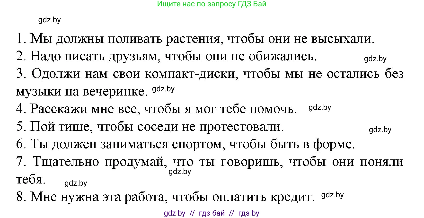 Испанский язык, 8 класс Учебник, автор: Гриневич Елена Карловна, издательство Вышэйшая школа, Минск, 2011, оранжевого цвета, страница 145, номер 9, Решение (продолжение 2)
