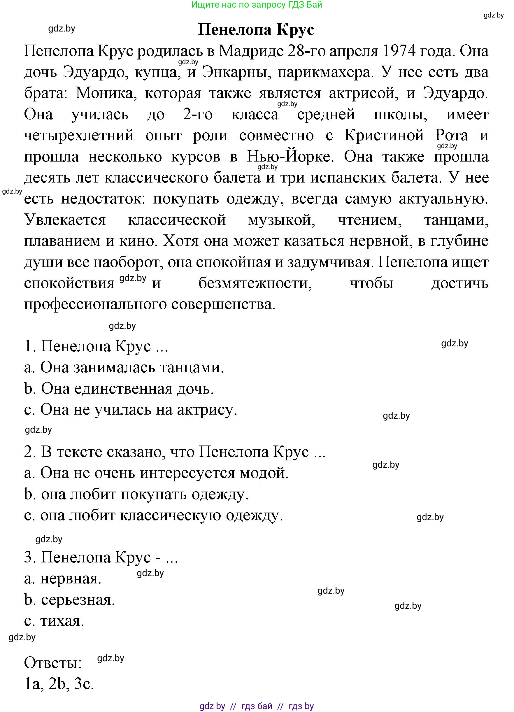 Испанский язык, 8 класс Учебник, автор: Гриневич Елена Карловна, издательство Вышэйшая школа, Минск, 2011, оранжевого цвета, страница 154, номер 2, Решение (продолжение 2)