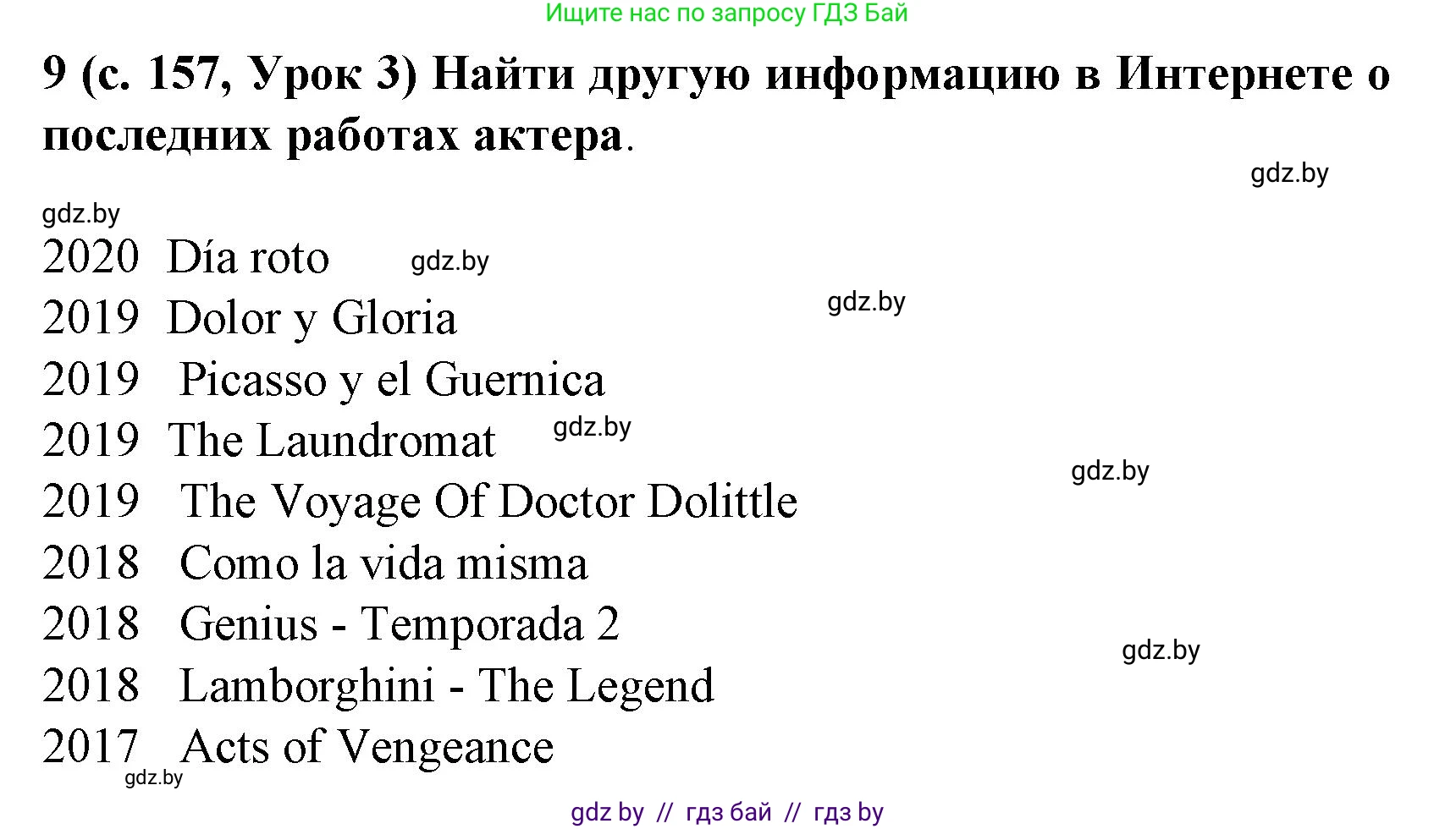 Испанский язык, 8 класс Учебник, автор: Гриневич Елена Карловна, издательство Вышэйшая школа, Минск, 2011, оранжевого цвета, страница 157, номер 9, Решение