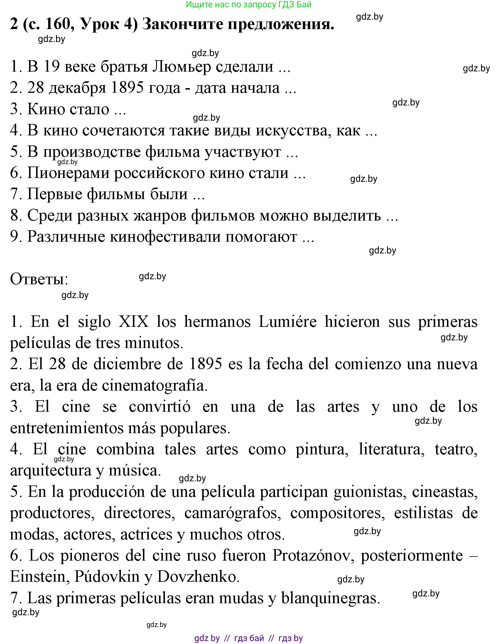 Испанский язык, 8 класс Учебник, автор: Гриневич Елена Карловна, издательство Вышэйшая школа, Минск, 2011, оранжевого цвета, страница 160, номер 2, Решение