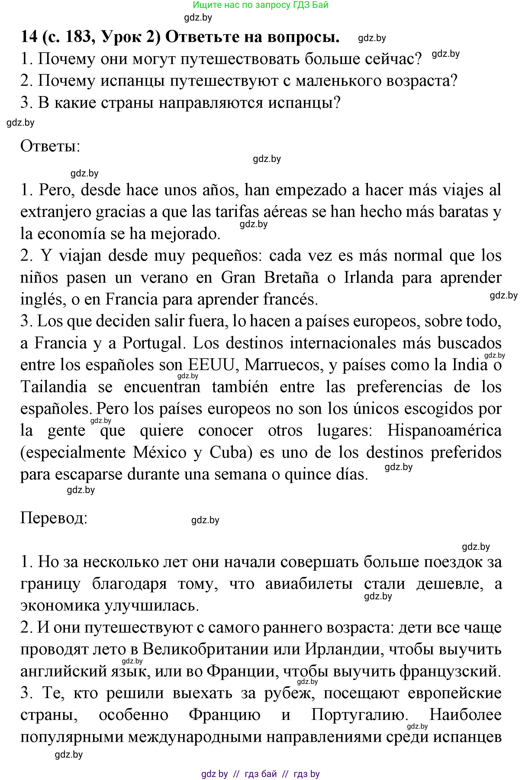 Испанский язык, 8 класс Учебник, автор: Гриневич Елена Карловна, издательство Вышэйшая школа, Минск, 2011, оранжевого цвета, страница 183, номер 14, Решение