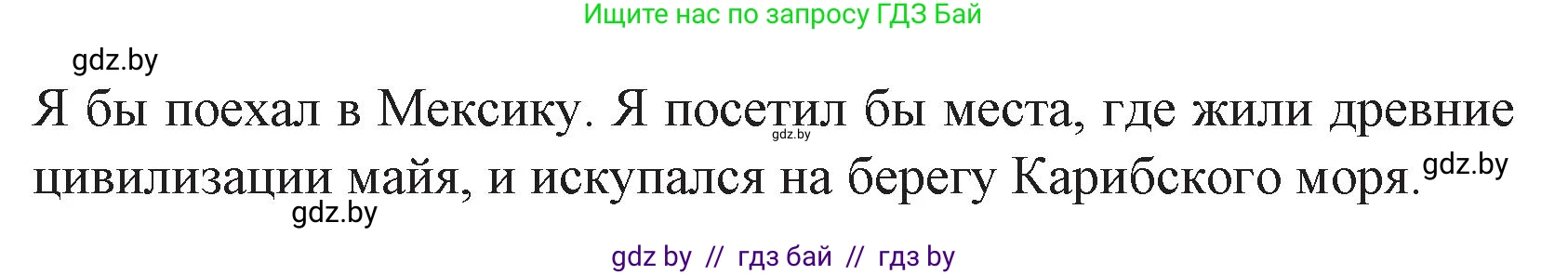 Испанский язык, 8 класс Учебник, автор: Гриневич Елена Карловна, издательство Вышэйшая школа, Минск, 2011, оранжевого цвета, страница 187, номер 22, Решение (продолжение 2)