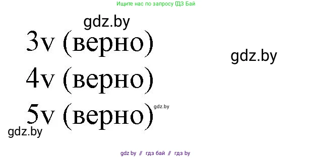 Испанский язык, 8 класс Учебник, автор: Гриневич Елена Карловна, издательство Вышэйшая школа, Минск, 2011, оранжевого цвета, страница 198, номер 5, Решение (продолжение 2)