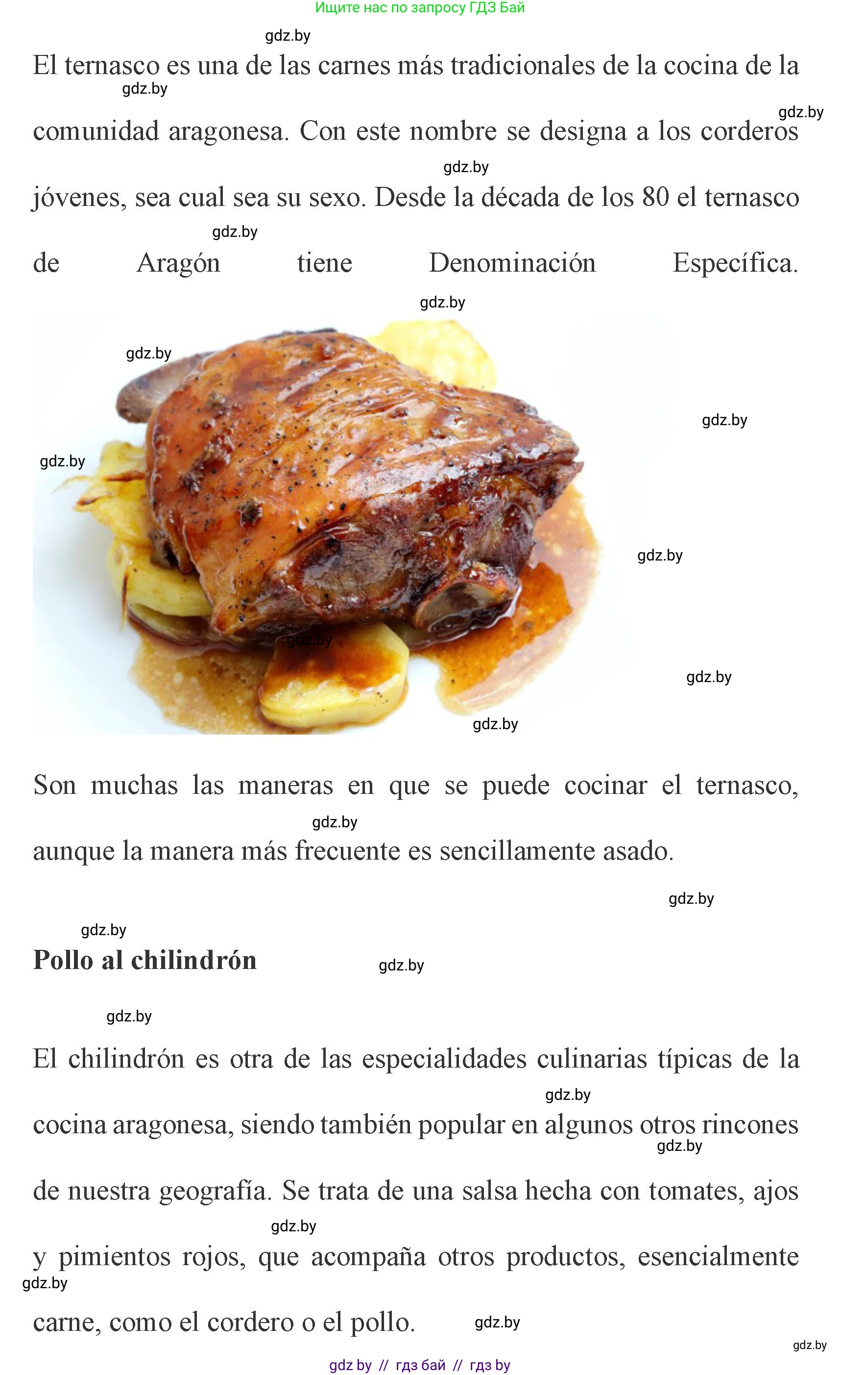 Испанский язык, 8 класс Учебник, автор: Гриневич Елена Карловна, издательство Вышэйшая школа, Минск, 2011, оранжевого цвета, страница 207, Решение (продолжение 5)