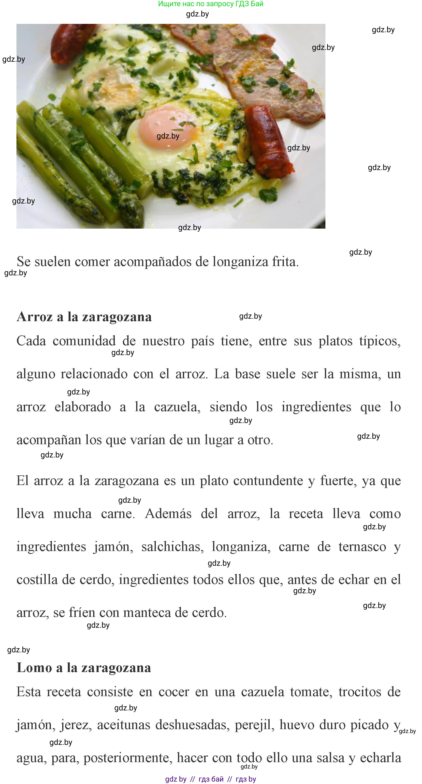 Испанский язык, 8 класс Учебник, автор: Гриневич Елена Карловна, издательство Вышэйшая школа, Минск, 2011, оранжевого цвета, страница 207, Решение (продолжение 7)