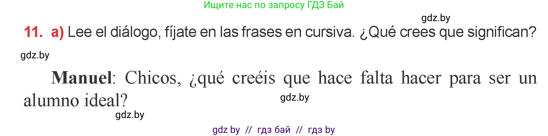 Испанский язык, 9 класс Учебник, авторы: Цыбулева Татьяна Эдуардовна, Пушкина Ольга Александровна, издательство Издательский центр БГУ, Минск, 2017, страница 13, номер 11, Условие