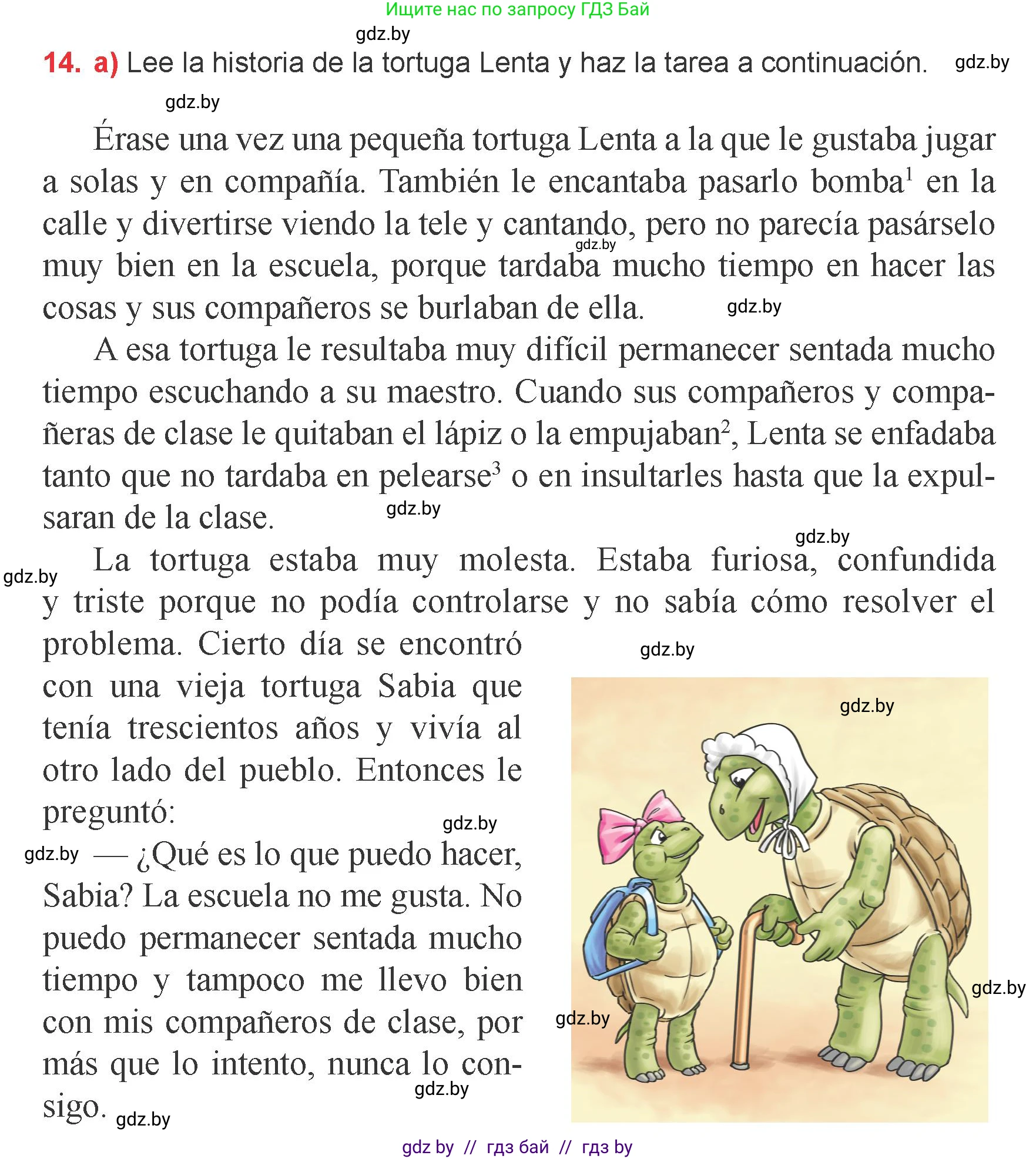 Испанский язык, 9 класс Учебник, авторы: Цыбулева Татьяна Эдуардовна, Пушкина Ольга Александровна, издательство Издательский центр БГУ, Минск, 2017, страница 17, номер 14, Условие