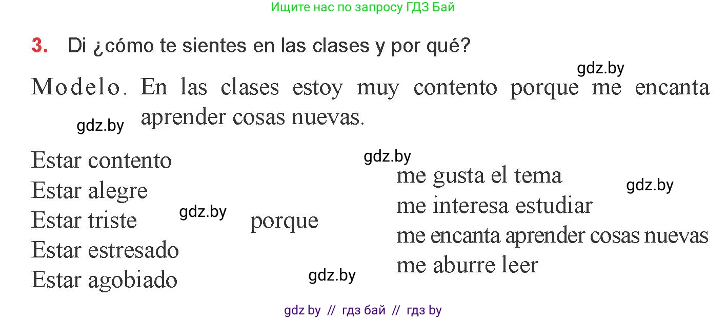 Испанский язык, 9 класс Учебник, авторы: Цыбулева Татьяна Эдуардовна, Пушкина Ольга Александровна, издательство Издательский центр БГУ, Минск, 2017, страница 5, номер 3, Условие