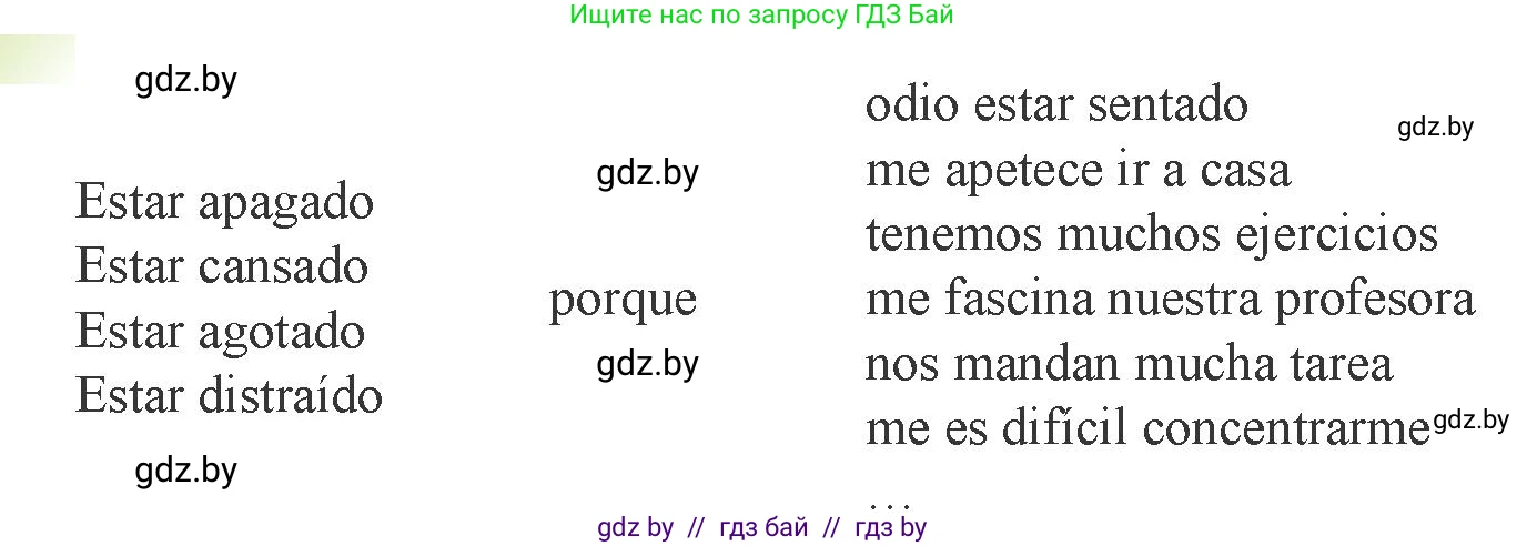 Испанский язык, 9 класс Учебник, авторы: Цыбулева Татьяна Эдуардовна, Пушкина Ольга Александровна, издательство Издательский центр БГУ, Минск, 2017, страница 5, номер 3, Условие (продолжение 2)