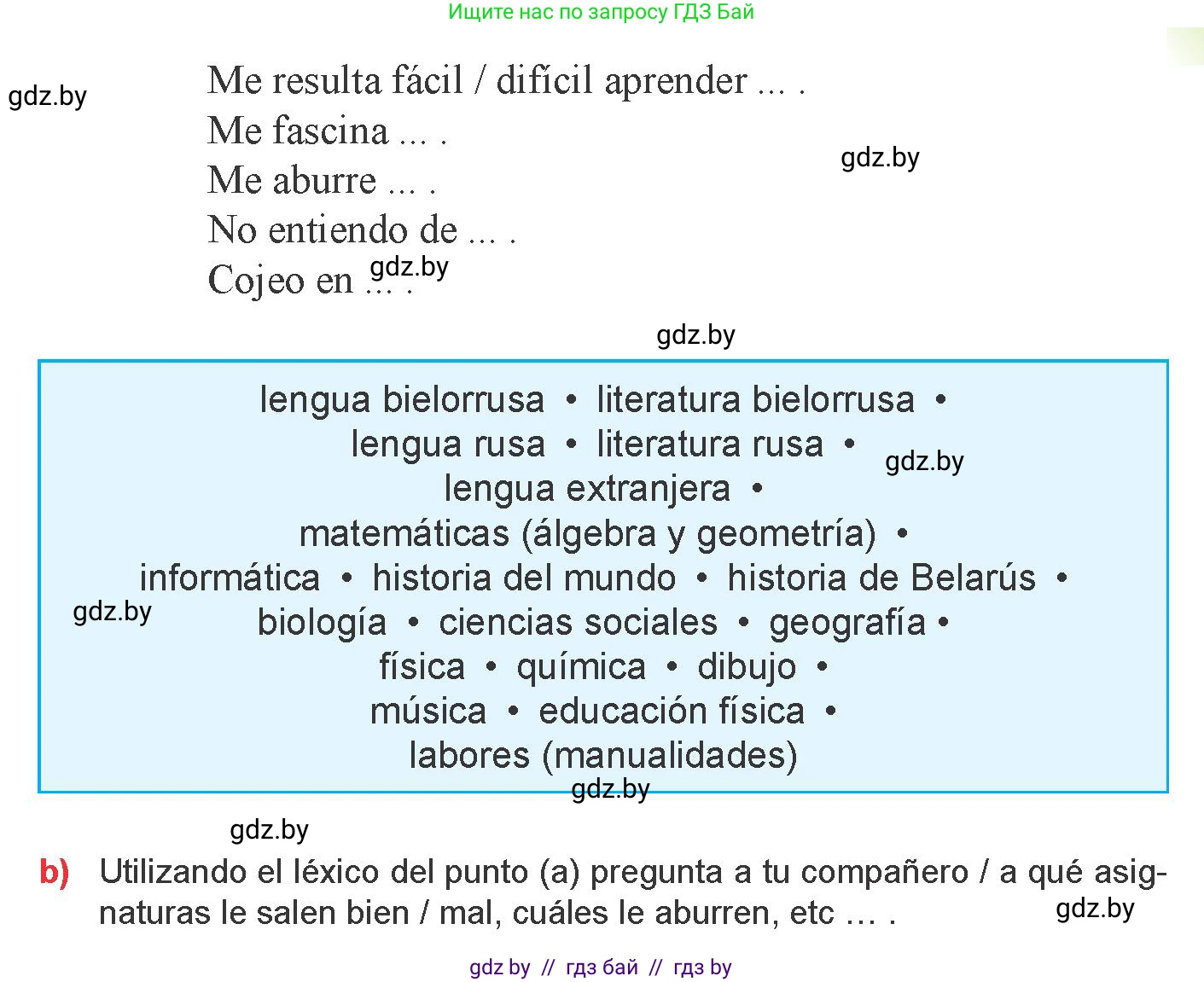 Испанский язык, 9 класс Учебник, авторы: Цыбулева Татьяна Эдуардовна, Пушкина Ольга Александровна, издательство Издательский центр БГУ, Минск, 2017, страница 28, номер 5, Условие (продолжение 2)