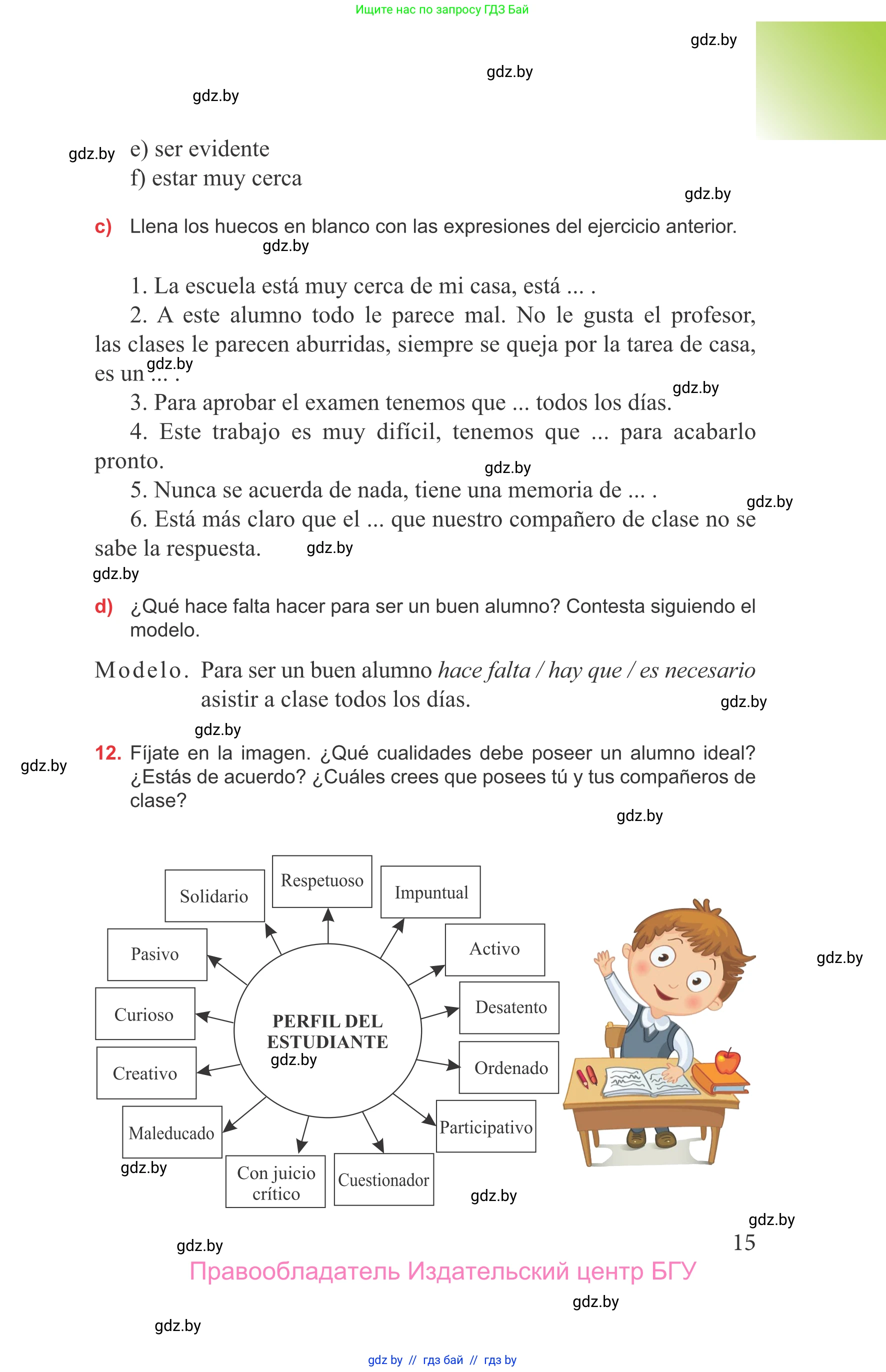 Испанский язык, 9 класс Учебник, авторы: Цыбулева Татьяна Эдуардовна, Пушкина Ольга Александровна, издательство Издательский центр БГУ, Минск, 2017, страница 15